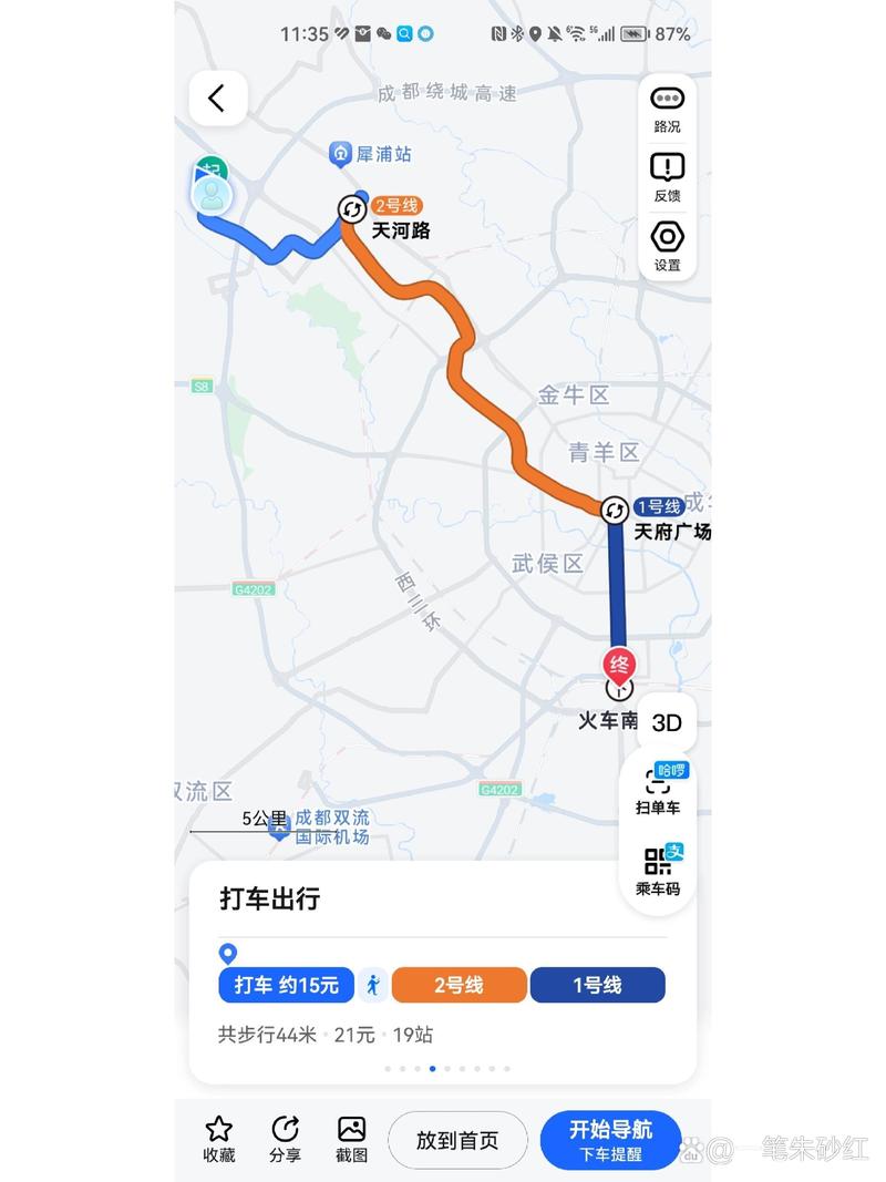 成都电子科技大学离哪个车站近?成都电子科技大学坐几号地铁?-第4张图片-职教招生网 成都电子科技大学离哪个车站近?成都电子科技大学坐几号地铁?-第4张图片-职教招生网