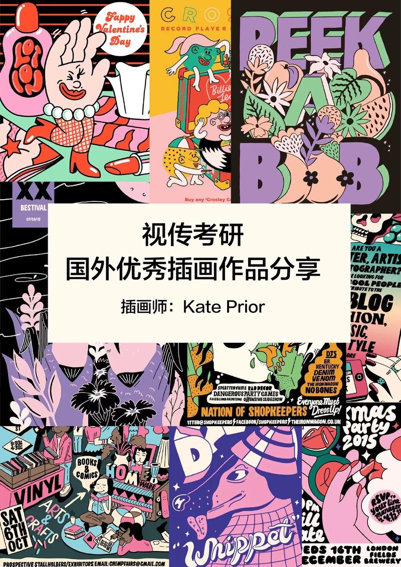 插画设计和广告设计哪个好,插画和设计的关系?-第4张图片-职教招生网 插画设计和广告设计哪个好,插画和设计的关系?-第4张图片-职教招生网