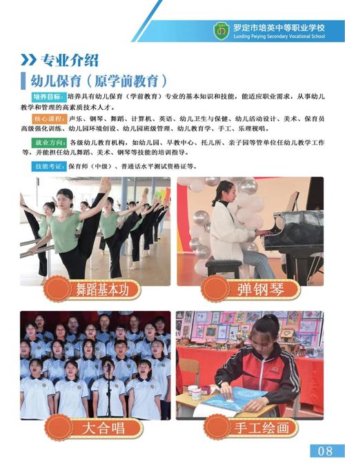 广东省培英职业技术学校怎么样,广东培英高级中学?-第2张图片-职教招生网 广东省培英职业技术学校怎么样,广东培英高级中学?-第2张图片-职教招生网