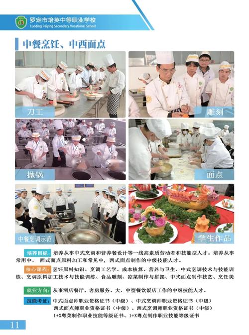 广东省培英职业技术学校怎么样,广东培英高级中学?-第3张图片-职教招生网 广东省培英职业技术学校怎么样,广东培英高级中学?-第3张图片-职教招生网