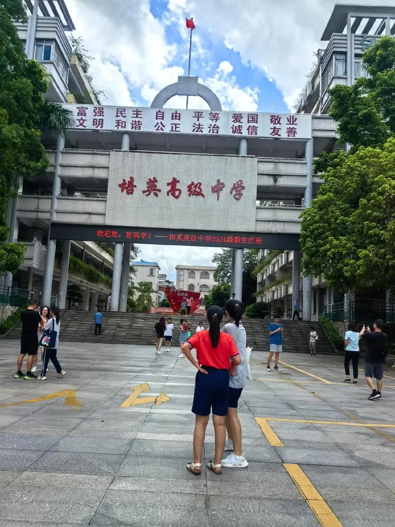 广东省培英职业技术学校怎么样,广东培英高级中学?-第5张图片-职教招生网 广东省培英职业技术学校怎么样,广东培英高级中学?-第5张图片-职教招生网