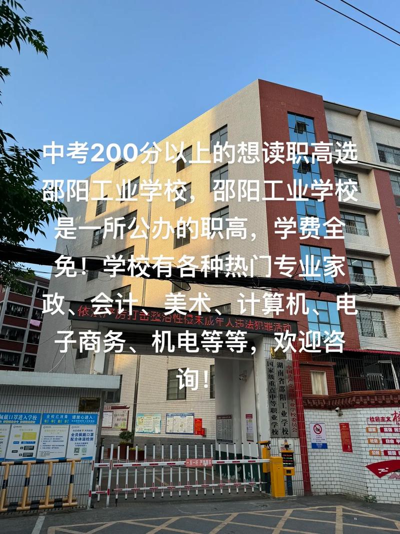 邵阳远航中等职业技术学校怎样,邵阳远航中等职业学校好不好-第2张图片-职教招生网 邵阳远航中等职业技术学校怎样,邵阳远航中等职业学校好不好-第2张图片-职教招生网