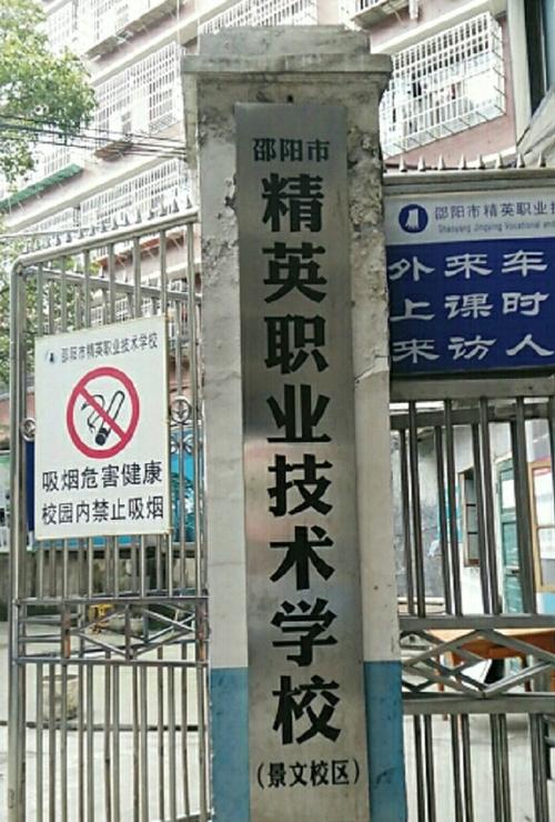 邵阳远航中等职业技术学校怎样,邵阳远航中等职业学校好不好-第4张图片-职教招生网 邵阳远航中等职业技术学校怎样,邵阳远航中等职业学校好不好-第4张图片-职教招生网