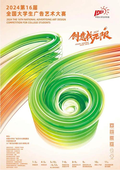 广告设计属于美术类吗,广告设计是美术生吗-第4张图片-职教招生网 广告设计属于美术类吗,广告设计是美术生吗-第4张图片-职教招生网