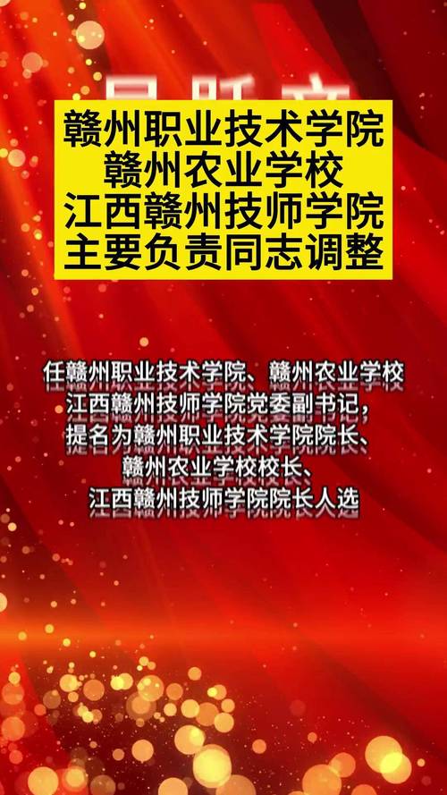 赣州技师学院中专?赣州技师学院中专学费?-第4张图片-职教招生网 赣州技师学院中专?赣州技师学院中专学费?-第4张图片-职教招生网