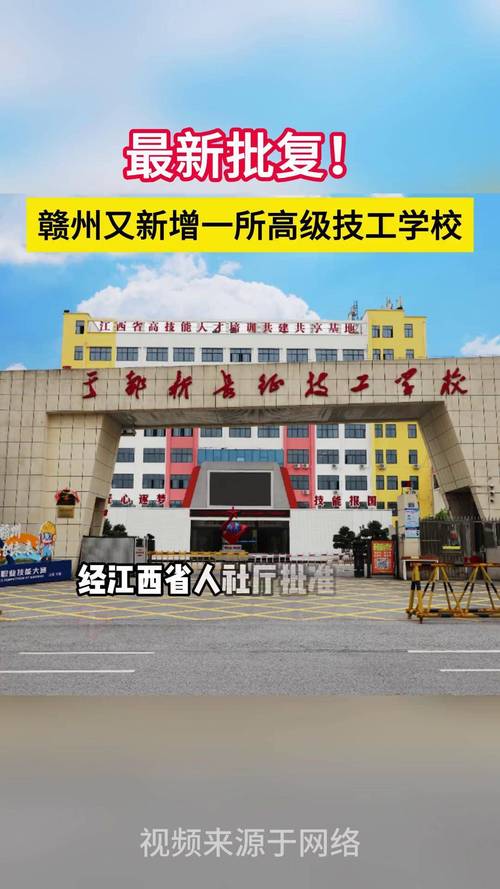 赣州技师学院中专?赣州技师学院中专学费?-第7张图片-职教招生网 赣州技师学院中专?赣州技师学院中专学费?-第7张图片-职教招生网