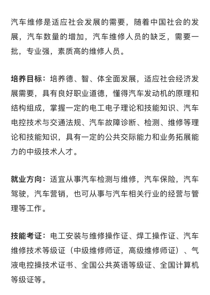 四川汽车修理专业,四川省内汽修大专院校排名-第1张图片-职教招生网 四川汽车修理专业,四川省内汽修大专院校排名-第1张图片-职教招生网