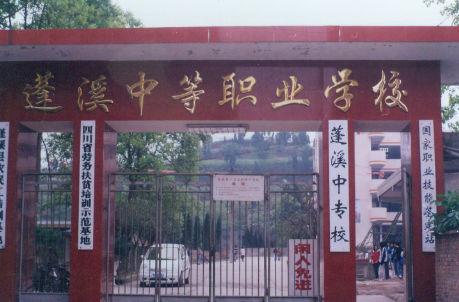 四川汽车修理专业,四川省内汽修大专院校排名-第2张图片-职教招生网 四川汽车修理专业,四川省内汽修大专院校排名-第2张图片-职教招生网