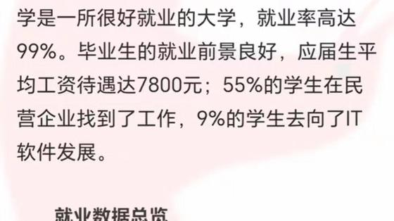 航空专业工资是多少,航空类专业工资?-第7张图片-职教招生网 航空专业工资是多少,航空类专业工资?-第7张图片-职教招生网