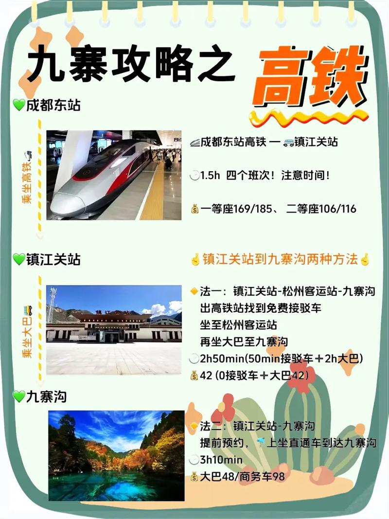 成都轨道专业学校哪家好,成都轨道交通专业学校-第1张图片-职教招生网 成都轨道专业学校哪家好,成都轨道交通专业学校-第1张图片-职教招生网