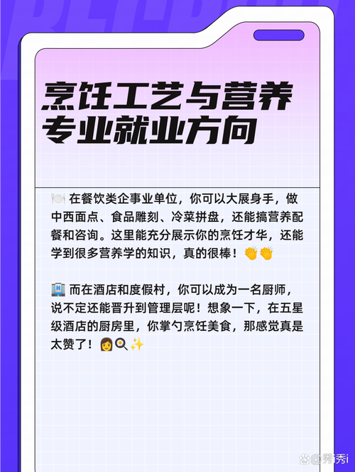 厨师/烹饪专业,厨师烹饪专业学什么的-第1张图片-职教招生网 厨师/烹饪专业,厨师烹饪专业学什么的-第1张图片-职教招生网