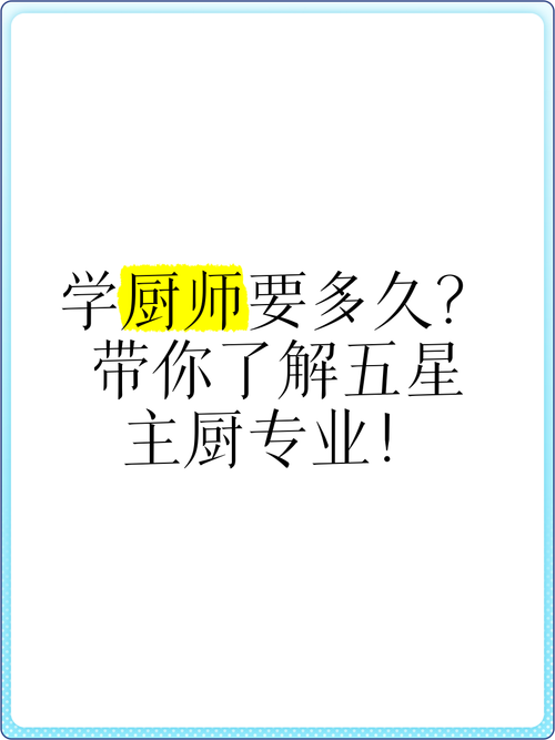 厨师/烹饪专业,厨师烹饪专业学什么的-第3张图片-职教招生网 厨师/烹饪专业,厨师烹饪专业学什么的-第3张图片-职教招生网