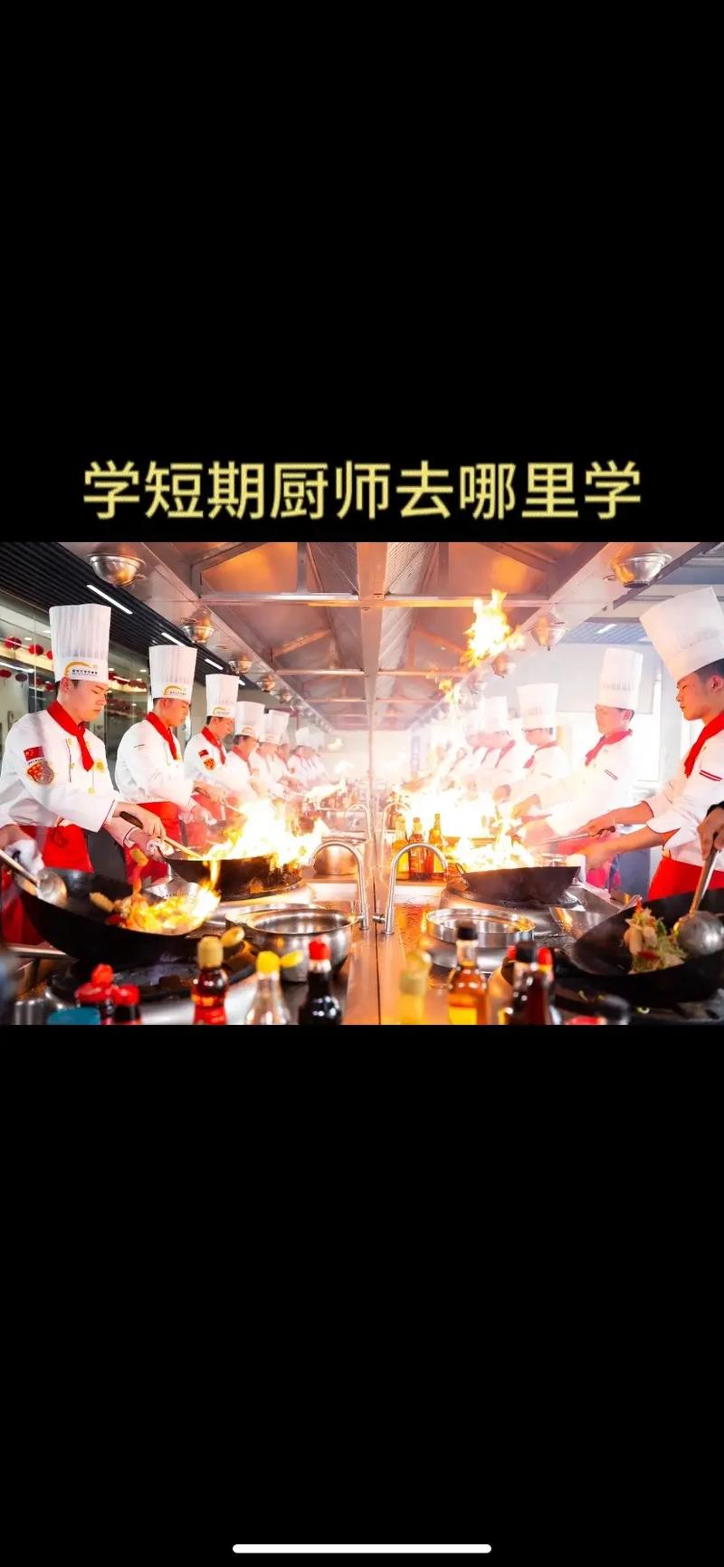 厨师/烹饪专业,厨师烹饪专业学什么的-第4张图片-职教招生网 厨师/烹饪专业,厨师烹饪专业学什么的-第4张图片-职教招生网