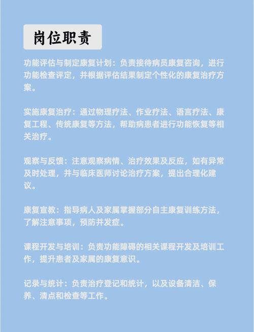 康复治疗专业就业前景?康复治疗专业就业形势?-第6张图片-职教招生网 康复治疗专业就业前景?康复治疗专业就业形势?-第6张图片-职教招生网