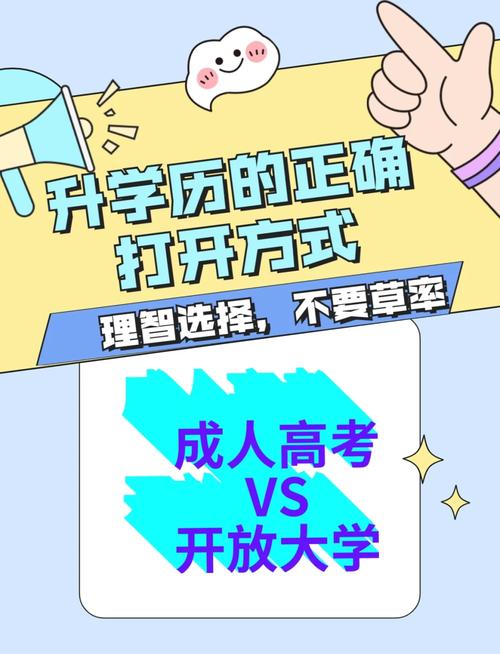 高级技工+成人大专?高技加成人大专有用吗?-第3张图片-职教招生网 高级技工+成人大专?高技加成人大专有用吗?-第3张图片-职教招生网
