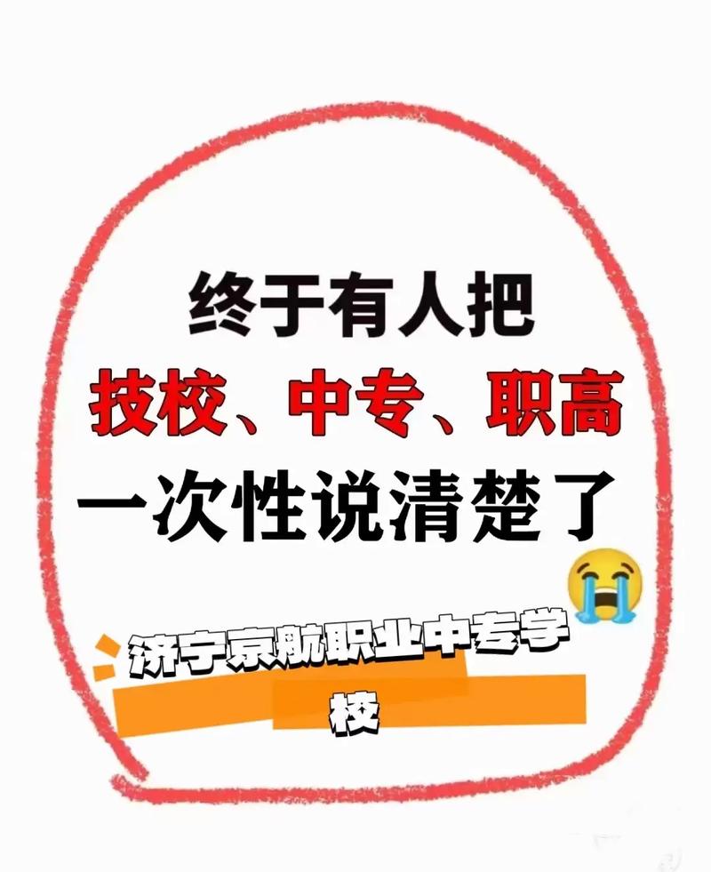 高级技工+成人大专?高技加成人大专有用吗?-第4张图片-职教招生网 高级技工+成人大专?高技加成人大专有用吗?-第4张图片-职教招生网