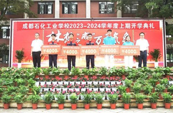 成都石化工业学校专业?成都石化工业学校专业有哪些?-第1张图片-职教招生网 成都石化工业学校专业?成都石化工业学校专业有哪些?-第1张图片-职教招生网