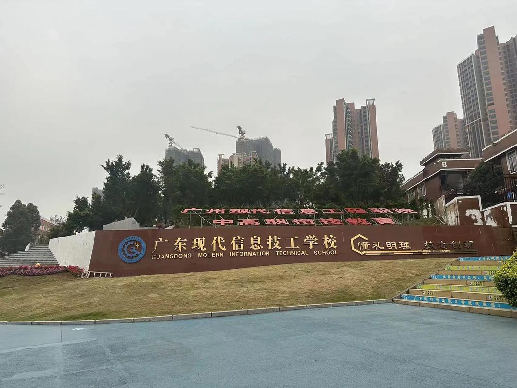 广州现代职业学校?广州现代职业学校怎么样?-第4张图片-职教招生网 广州现代职业学校?广州现代职业学校怎么样?-第4张图片-职教招生网