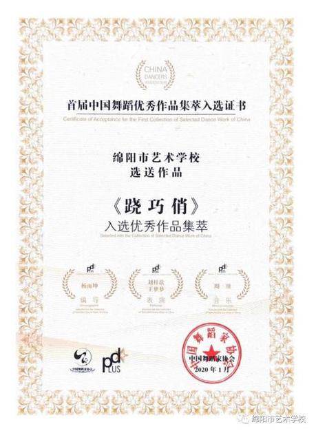 绵阳艺术学校是职高吗?四川省绵阳市艺术学校怎么样?-第2张图片-职教招生网 绵阳艺术学校是职高吗?四川省绵阳市艺术学校怎么样?-第2张图片-职教招生网