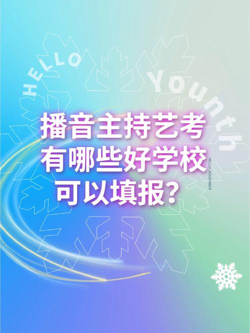 播音与主持专业的院校,播音与主持专业好的院校推荐-第1张图片-职教招生网 播音与主持专业的院校,播音与主持专业好的院校推荐-第1张图片-职教招生网