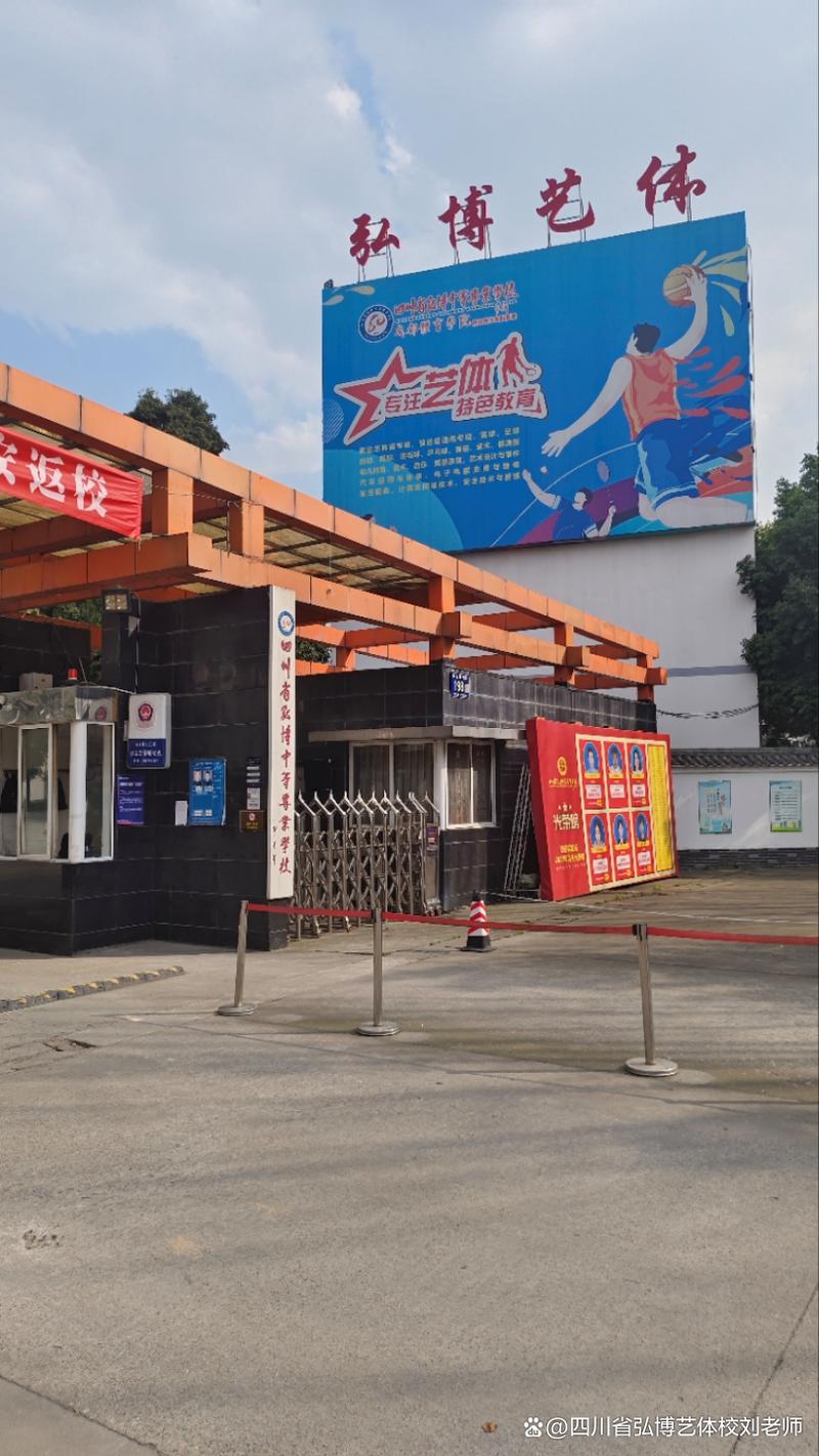 四川弘博中等专业学校是职高吗？成都弘博中专？