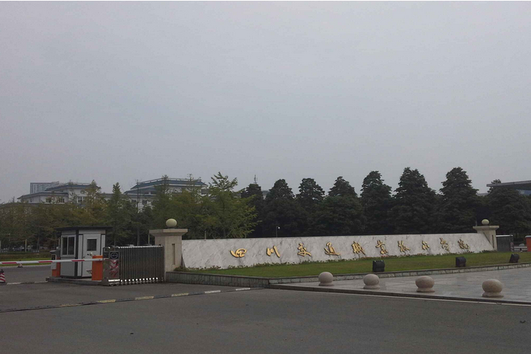 四川省公路职业技术学校,四川省公路职业技术学校红牌楼校区的历史沿革-第1张图片-职教招生网 四川省公路职业技术学校,四川省公路职业技术学校红牌楼校区的历史沿革-第1张图片-职教招生网