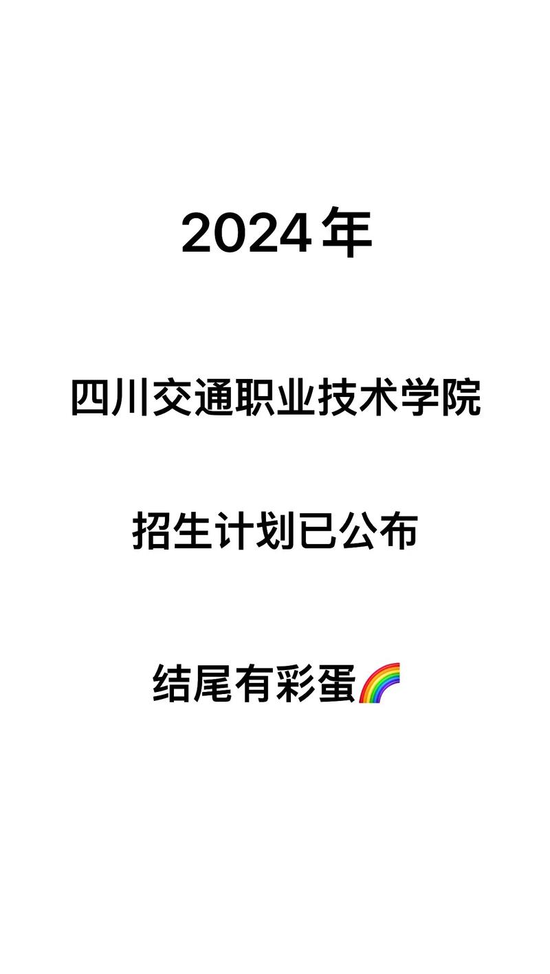 四川省公路职业技术学校,四川省公路职业技术学校红牌楼校区的历史沿革-第2张图片-职教招生网 四川省公路职业技术学校,四川省公路职业技术学校红牌楼校区的历史沿革-第2张图片-职教招生网