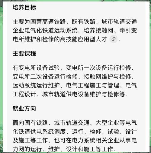 城市轨道交通运输与服务,城市轨道?-第1张图片-职教招生网 城市轨道交通运输与服务,城市轨道?-第1张图片-职教招生网