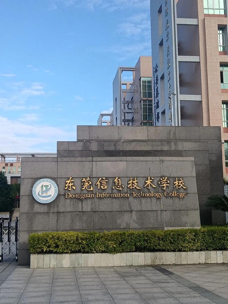 大岭山职业技术学校,大岭山职业技术学校有哪些专业-第6张图片-职教招生网 大岭山职业技术学校,大岭山职业技术学校有哪些专业-第6张图片-职教招生网