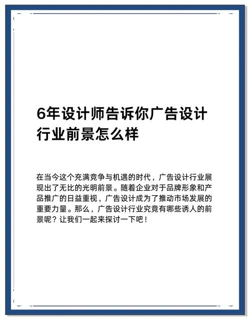 广告设计市场前景?广告设计市场前景如何?-第5张图片-职教招生网 广告设计市场前景?广告设计市场前景如何?-第5张图片-职教招生网
