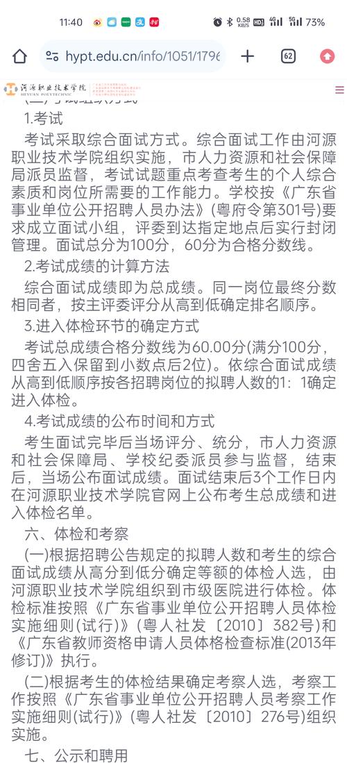 河源技工学校有哪些?河源技工学校怎么样?-第4张图片-职教招生网 河源技工学校有哪些?河源技工学校怎么样?-第4张图片-职教招生网