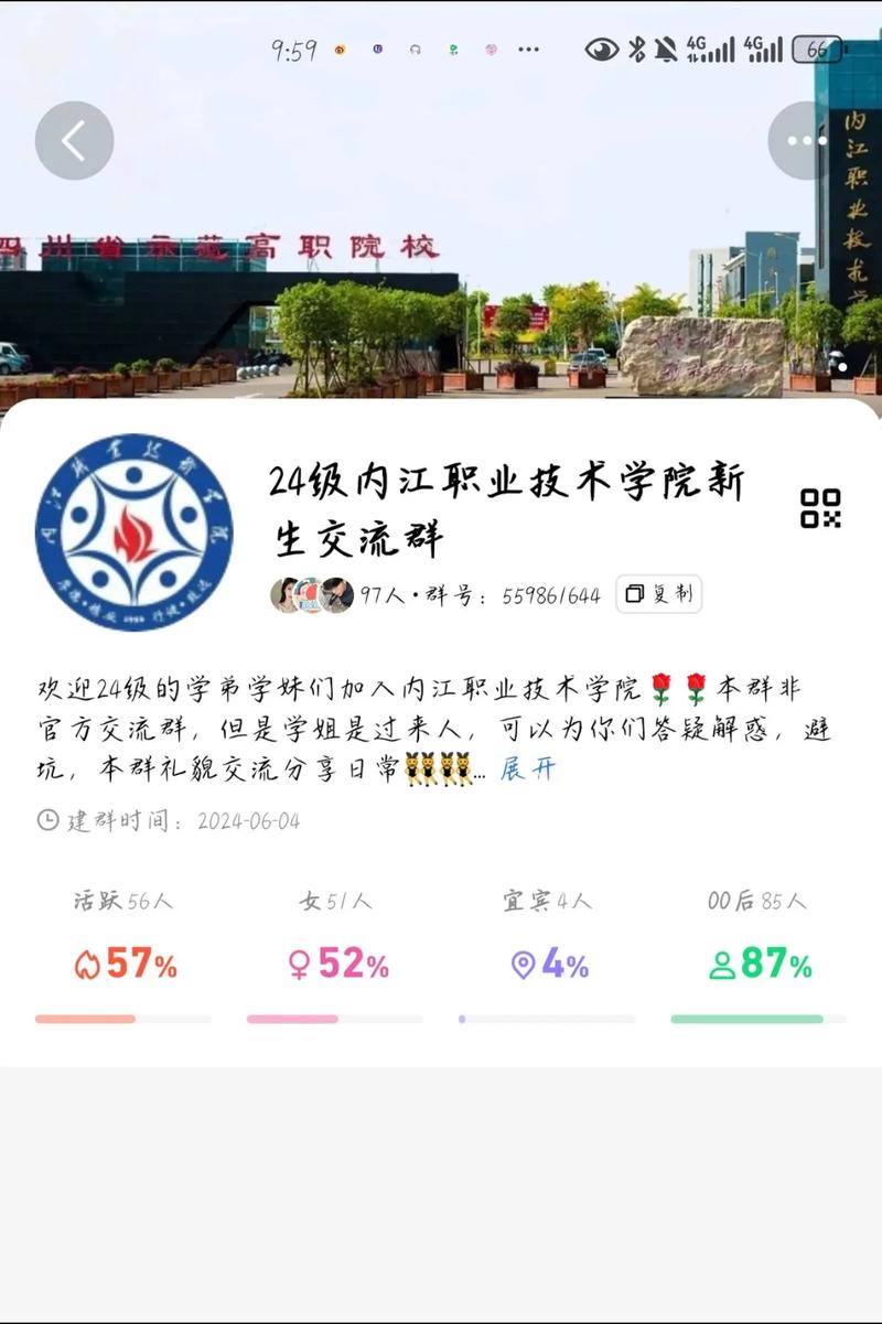 四川省内江市职业技术学校?内江职业技术职业学校?-第2张图片-职教招生网 四川省内江市职业技术学校?内江职业技术职业学校?-第2张图片-职教招生网