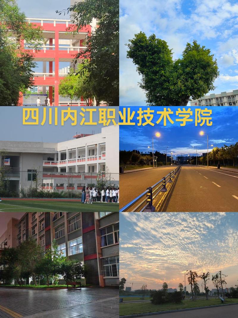 四川省内江市职业技术学校?内江职业技术职业学校?-第5张图片-职教招生网 四川省内江市职业技术学校?内江职业技术职业学校?-第5张图片-职教招生网