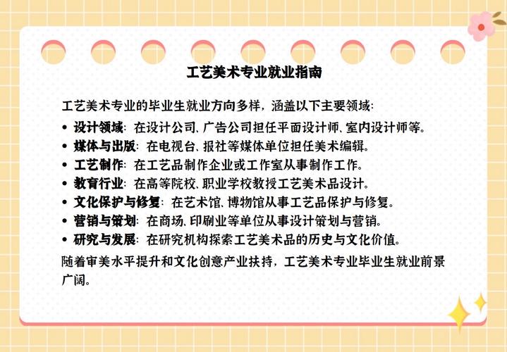 工艺美术专业有前途吗?工艺美术专业吃香吗?-第5张图片-职教招生网 工艺美术专业有前途吗?工艺美术专业吃香吗?-第5张图片-职教招生网