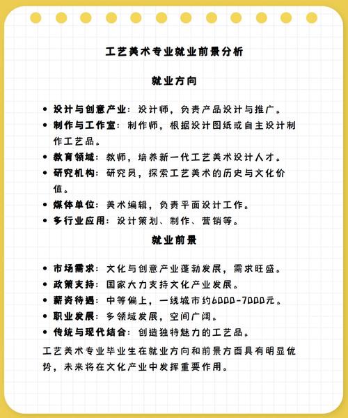 工艺美术专业有前途吗?工艺美术专业吃香吗?-第7张图片-职教招生网 工艺美术专业有前途吗?工艺美术专业吃香吗?-第7张图片-职教招生网