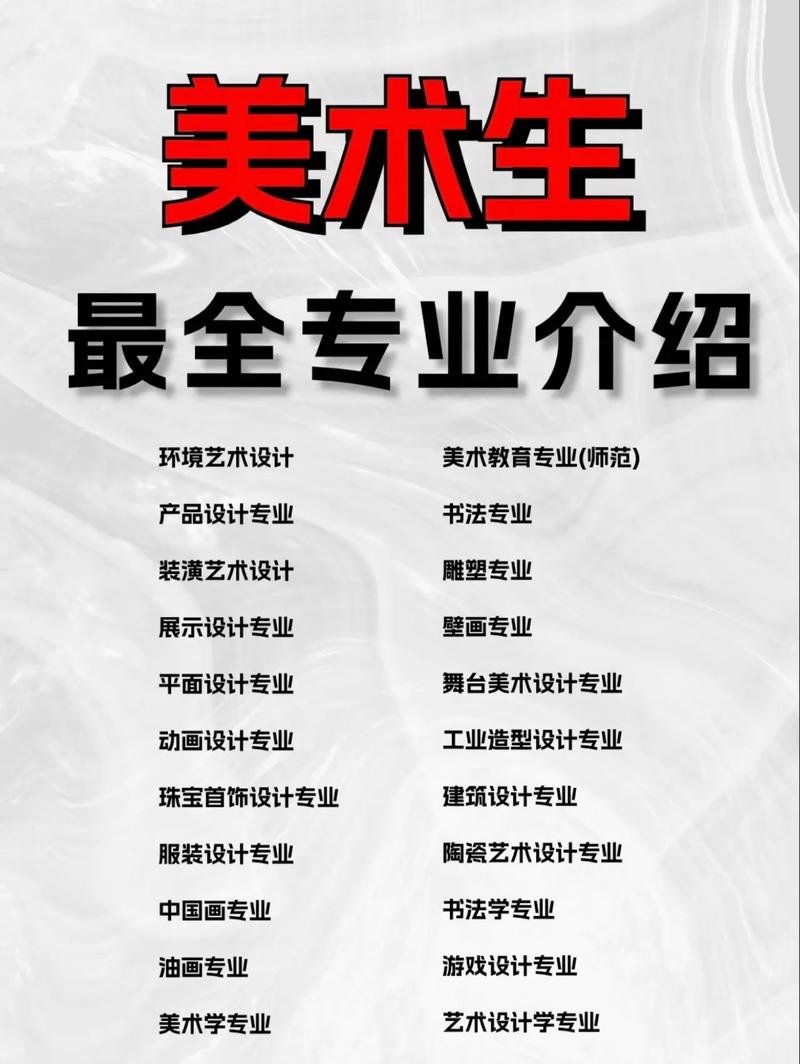 工艺美术专业有前途吗?工艺美术专业吃香吗?-第8张图片-职教招生网 工艺美术专业有前途吗?工艺美术专业吃香吗?-第8张图片-职教招生网