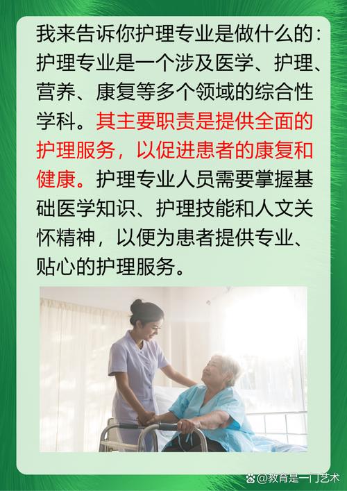 护理专业具体是做啥?护理专业是做什么的 主要工作内容有哪些?-第1张图片-职教招生网 护理专业具体是做啥?护理专业是做什么的 主要工作内容有哪些?-第1张图片-职教招生网