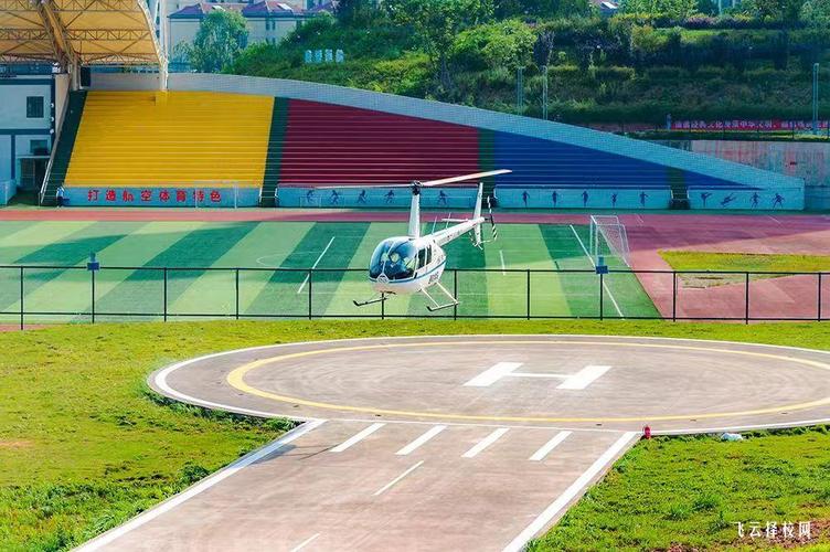 包含四川通用航空职业学校的词条-第3张图片-职教招生网 包含四川通用航空职业学校的词条-第3张图片-职教招生网