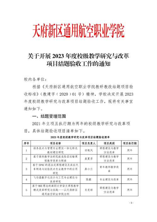 包含四川通用航空职业学校的词条-第6张图片-职教招生网 包含四川通用航空职业学校的词条-第6张图片-职教招生网