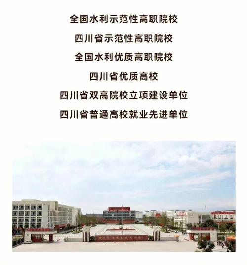 水利职业技术学院官方网站?三峡水电职业技术学院?-第7张图片-职教招生网 水利职业技术学院官方网站?三峡水电职业技术学院?-第7张图片-职教招生网