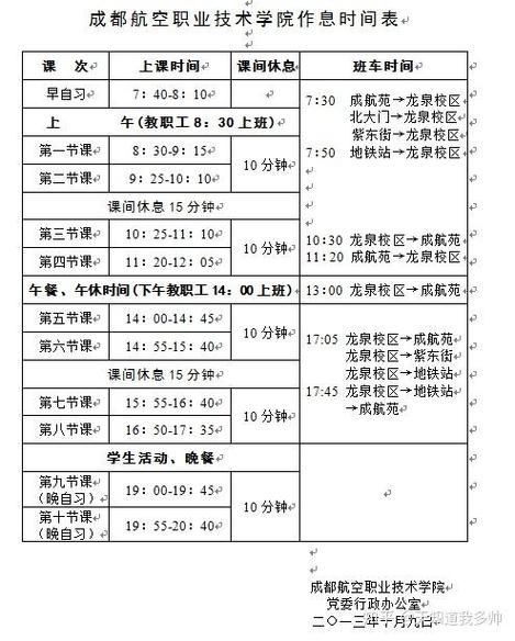 成都空乘职业技术学院学费,成都空乘专业学校-第1张图片-职教招生网 成都空乘职业技术学院学费,成都空乘专业学校-第1张图片-职教招生网