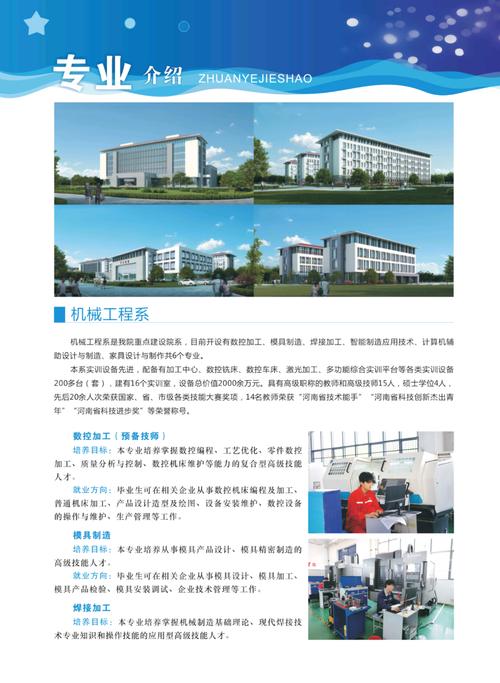 濮阳汽车维修专业?濮阳汽车修理工招聘?-第6张图片-职教招生网 濮阳汽车维修专业?濮阳汽车修理工招聘?-第6张图片-职教招生网