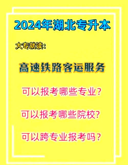 铁路服务专业大专,铁路服务管理专业?-第1张图片-职教招生网 铁路服务专业大专,铁路服务管理专业?-第1张图片-职教招生网