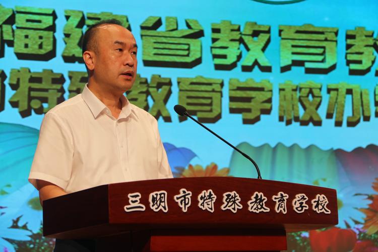 三明市特殊教育学校地址，三明特殊教育学校招生简章？