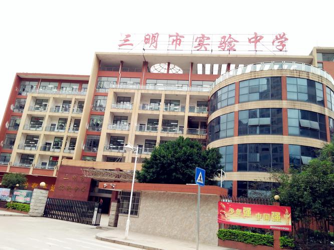 三明市特殊教育学校地址,三明特殊教育学校招生简章?-第6张图片-职教招生网 三明市特殊教育学校地址,三明特殊教育学校招生简章?-第6张图片-职教招生网