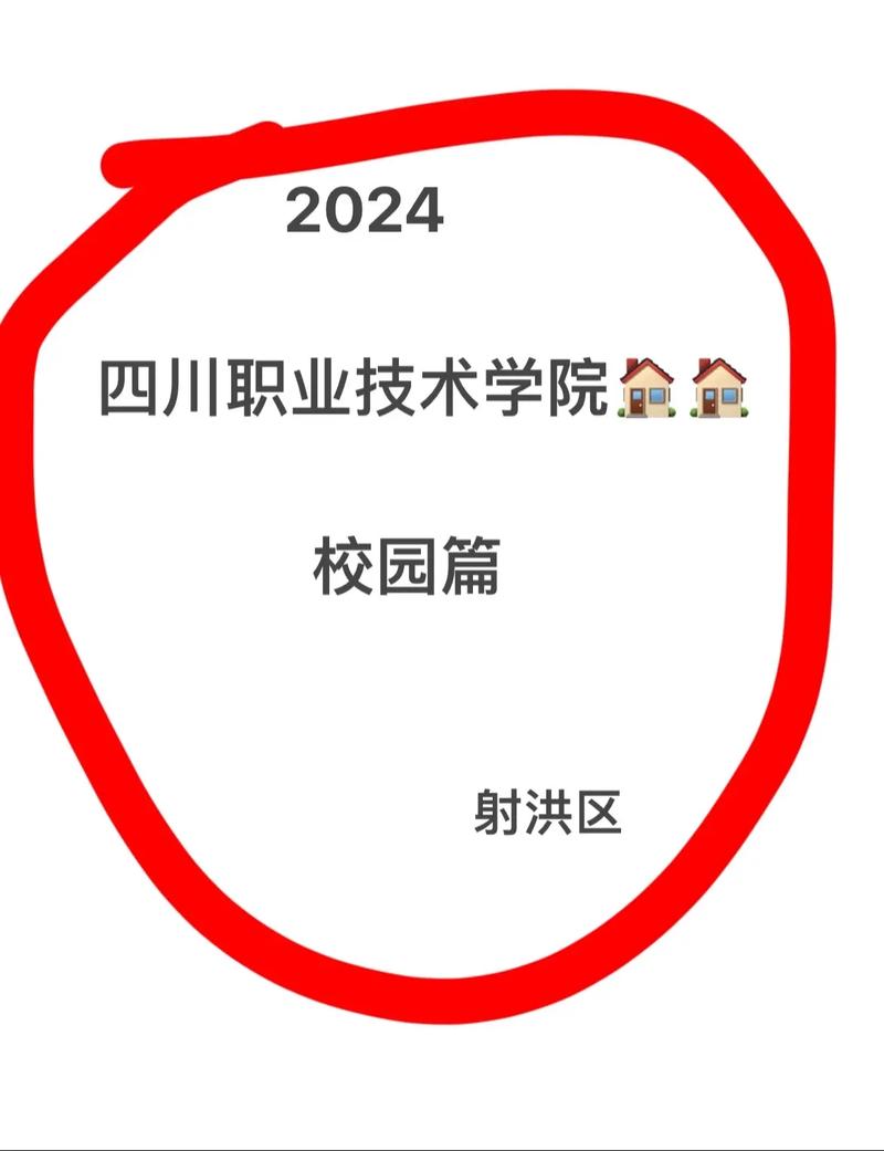 遂宁船山职业技术学院?遂宁船山职业技术学院地址?-第4张图片-职教招生网 遂宁船山职业技术学院?遂宁船山职业技术学院地址?-第4张图片-职教招生网