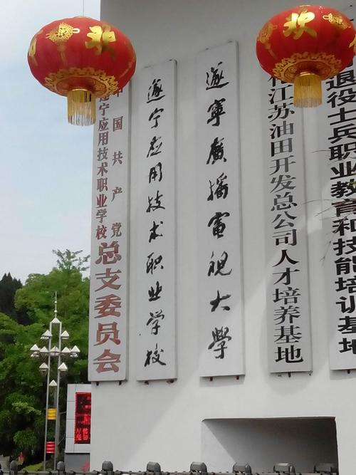 遂宁船山职业技术学院?遂宁船山职业技术学院地址?-第7张图片-职教招生网 遂宁船山职业技术学院?遂宁船山职业技术学院地址?-第7张图片-职教招生网