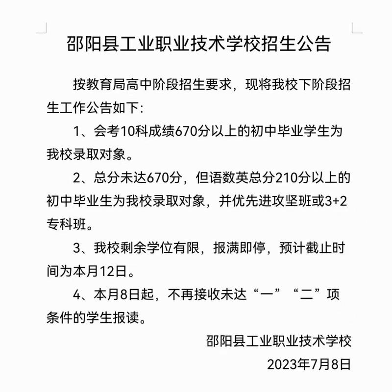 邵阳远航中等职业技术学校网站,邵阳市远航职业学校淹死2个学生-第7张图片-职教招生网 邵阳远航中等职业技术学校网站,邵阳市远航职业学校淹死2个学生-第7张图片-职教招生网