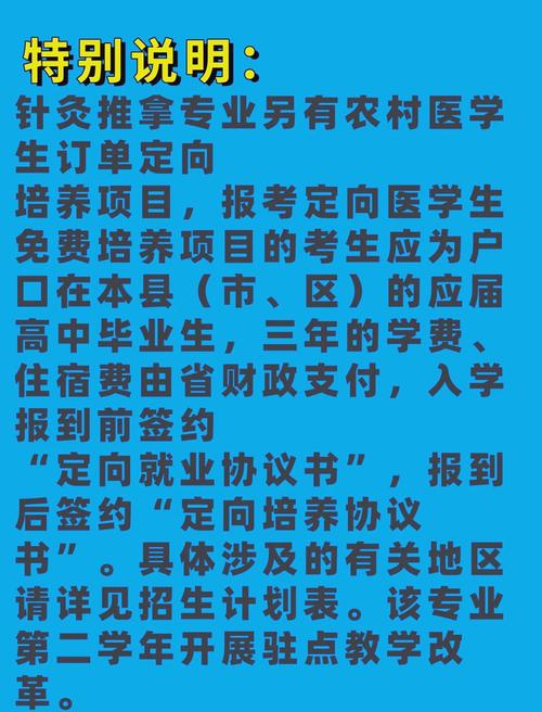 针灸推拿专业好不好,针灸推拿专业可以干什么?-第4张图片-职教招生网 针灸推拿专业好不好,针灸推拿专业可以干什么?-第4张图片-职教招生网