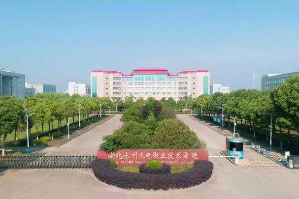 湖北水利水电职业技术学院占地,湖北水利水电职业技术学院占地面积?-第1张图片-职教招生网 湖北水利水电职业技术学院占地,湖北水利水电职业技术学院占地面积?-第1张图片-职教招生网